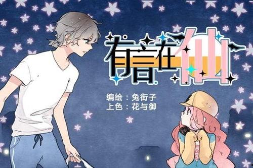 有言在仙,探寻仙侠世界的奥秘与传说