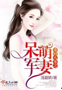 重回80：彪悍肥妻大逆袭,80年代彪悍肥妻的奋斗传奇